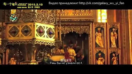 [русс.саб]150205 Somewhere only we know New Trailer