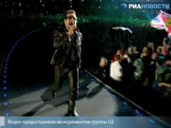 U2 Москва 25.08.2010 Лужники