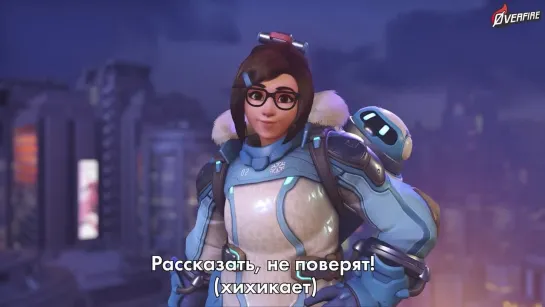 Сигналы в капсуле и фраза Мэй | Overwatch 2