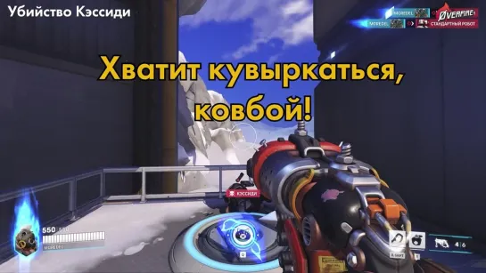 Особые фразы Турбосвина при уничтожении героев | Overwatch 2