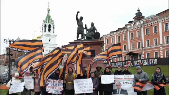 Один народ! Один президент! Одно Отечество! Одна Победа на всех!  Ко Дню народного единства нижегородцы вышли за Путина