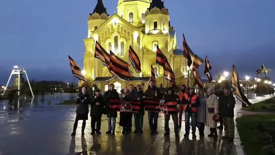 Купно за едино! Родина! Свобода! Путин!