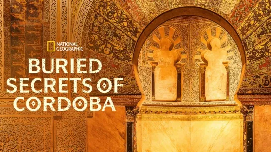 Затерянные Тайны Кордовы/Buried Secrets of Cordoba (2019)