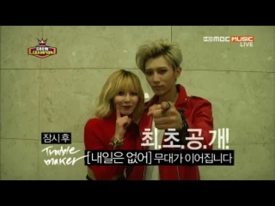 131030 Trouble Maker - Attention & Now (There is no tomorrow) @ Show Champion Comeback Stage [1080P]