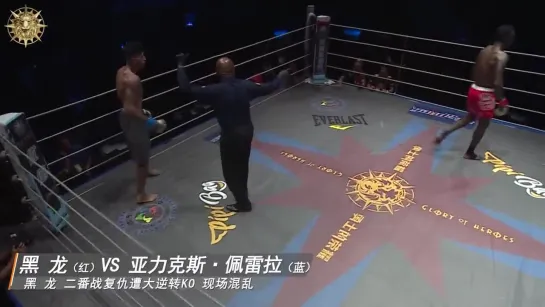 Reverse！Alex Pereira KO Israel Adesanya！