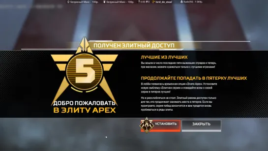 Добро пожаловать в Элиту Арех [Apex Legends]