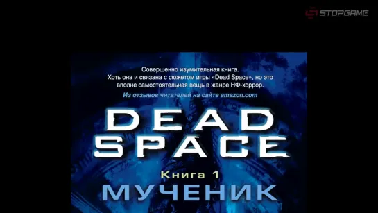 Что такое «Обелиск» История серии Dead Space