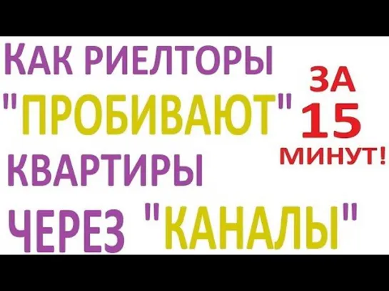 ......КАК ПРОВЕРИТЬ КВАРТИРУ ПЕРЕД ПОКУПКОЙ