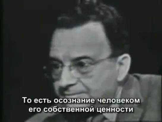 Эрих Фромм о деньгах ,труде и счастье человека