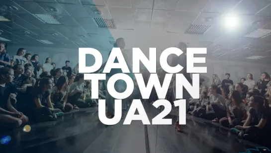 Открытые мастер-классы | DANCE TOWN UA21