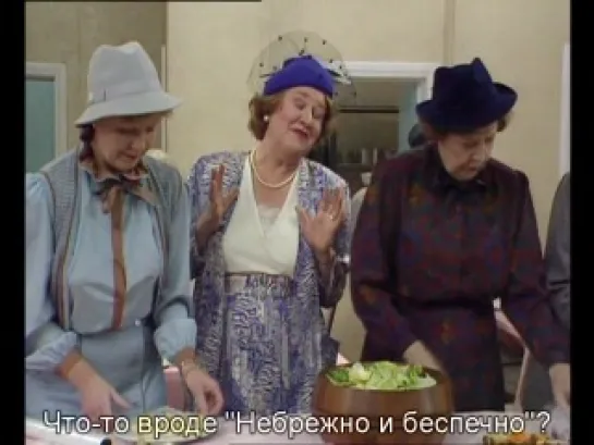 Keeping Up Appearances s1e05