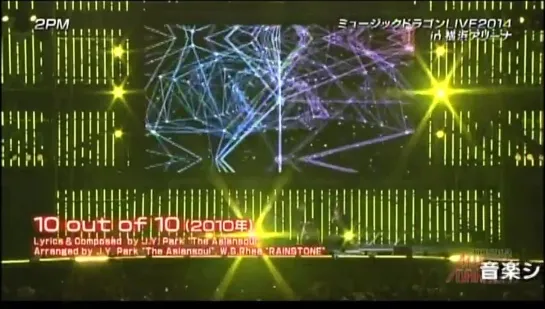 [Видео] 150117 2PM full cut @ NTV Music Dragon LIVE 2014