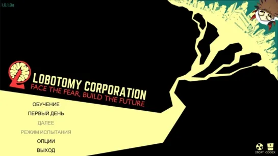 Lobotomy Corporation -Администратор НаНо Преисподней