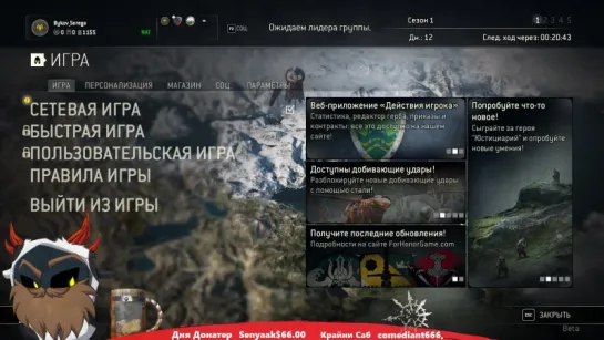 Tydysh.TV [+18] - Нескучно об играх и кино — For Honor