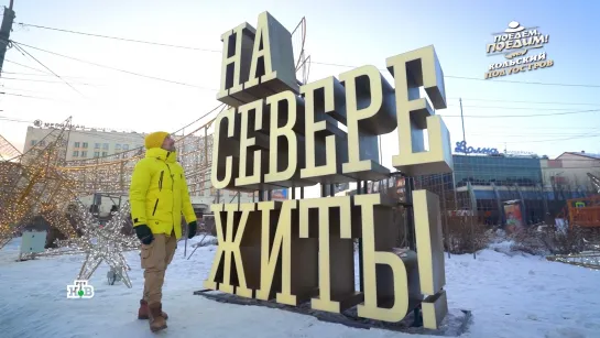 "Поедем, поедим!" Кольский полуостров