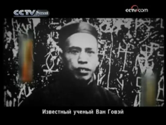 CCTV - Видео блог на русском языке - Китайская цивилизация - Бронзовый век1