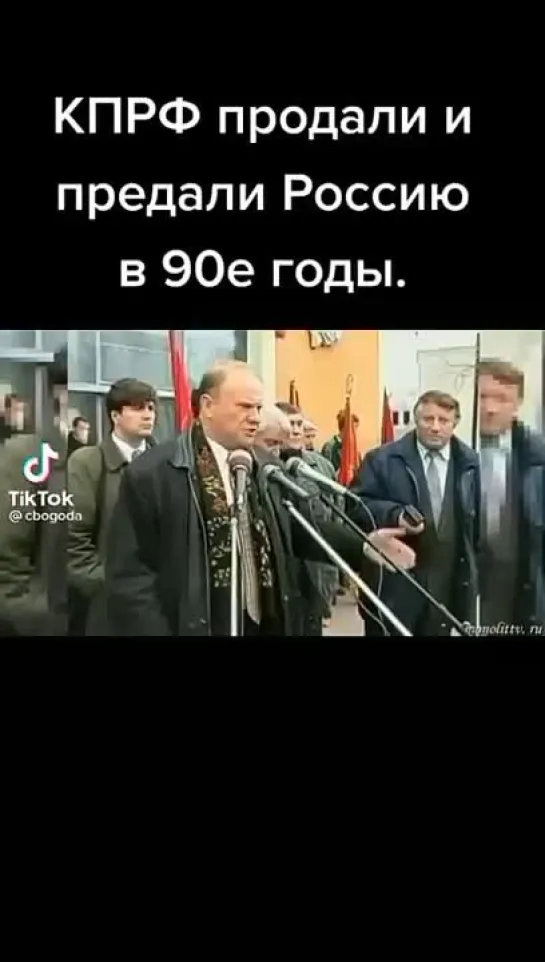 Всё что нужно знать о КПРФ