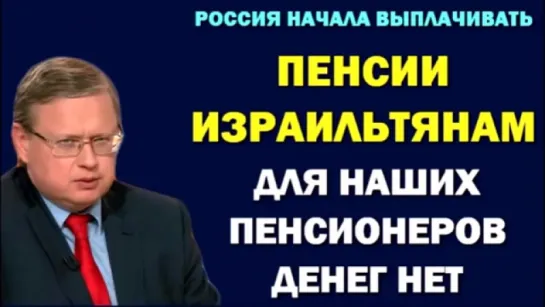 Кто оккупировал власть в России ч.1 Путин и его беЗсовестные соплеменники обреза...