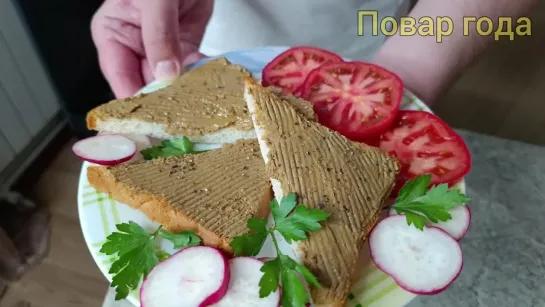 Лучший ПАШТЕТ из куриной печени ! Объедение!