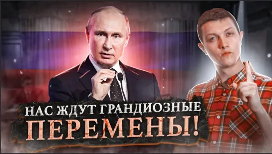 Путин: «КАПИТАЛИЗМУ конец! Нужно строить СОЦИАЛЬНОЕ государство!». (видео 2021 года) [Михаил Советский]