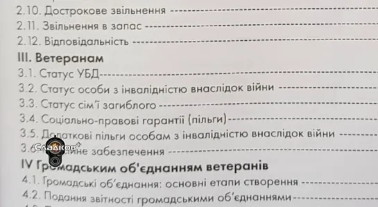 ПРОТИВОДЕЙСТВИЕ «ВООРУЖЕННОЙ АГРЕССИИ РОССИИ» БЫЛО ЗАПЛАНИРОВАНО АЖ В 2020 ГОДУ. 

То есть, за два года до начала СВО. Даже была