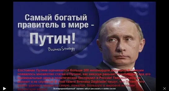 💰 Сколько денег у путина и на что он их тратит