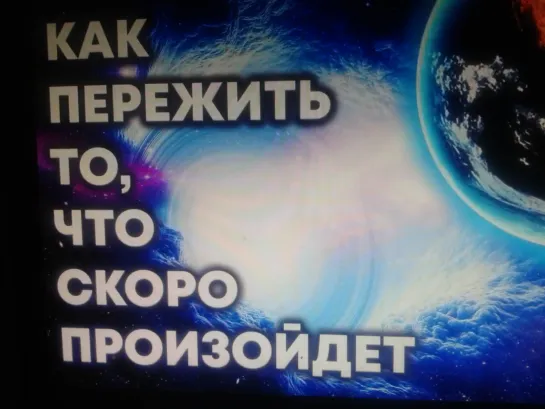 Истина будет жестокой и чрезвычайно болезненной для подавляющего большинства