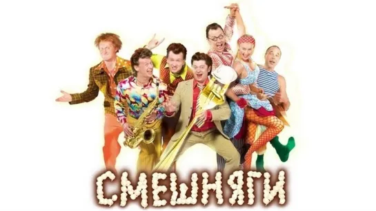 Уральские пельмени (22.11.2009) - Смешняги