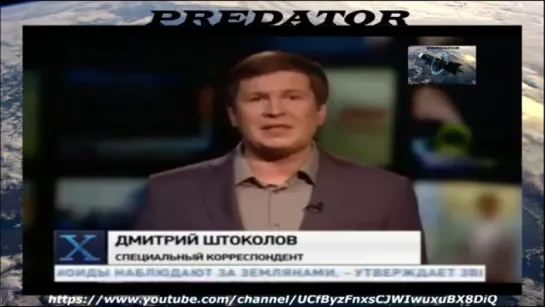 Чиновник обнародовал доказательства сотрудничество с НЛО, а спецслужбы за это пообещали расправой