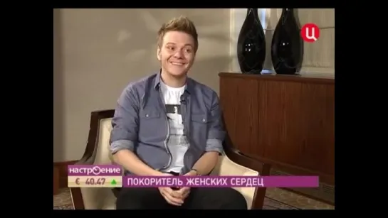 Interview with Michel Telo (Интервью с Мишелем Тело)