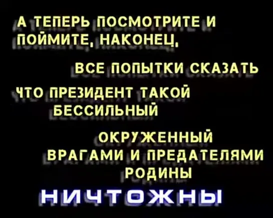 В.Путин. Какие у него полномочия_ Вся вертикаль власти РФ за 4 минуты (360p)