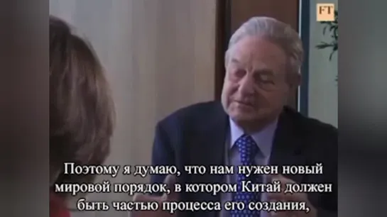 Ключевое слово : Нам нужен ...
Понятно для чего нужен и кому..В этом весь ужас.