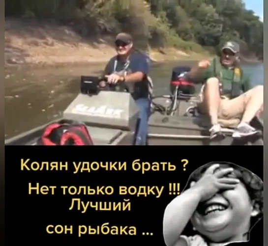 Круто.  Рыбалка удолась...😂👍