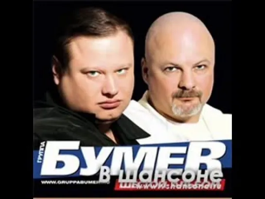 Бумер-Звезда Магадана