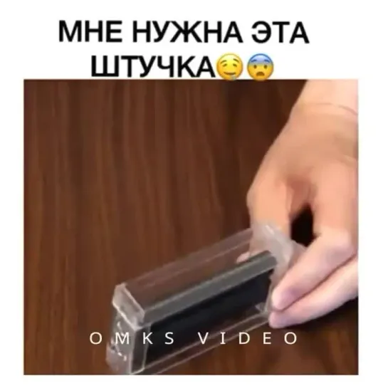 Мне нужна эта штучка..))