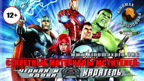 Секретные материалы Мстителей: Черная Вдова и Каратель (2014) HD 720