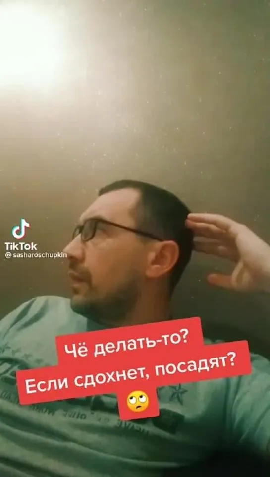 Что делать?