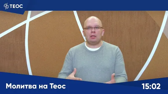 Молитва на Теос. Часть 1.