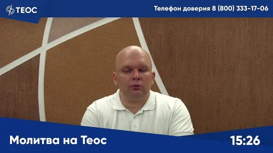 Молитва на Теос