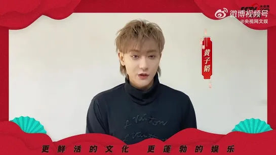 220125 @ ZTAO for CCTV Entertainment