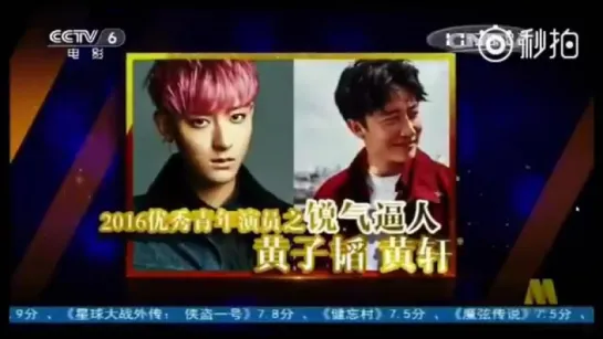 170203 ZTAO @ CCTV 2016