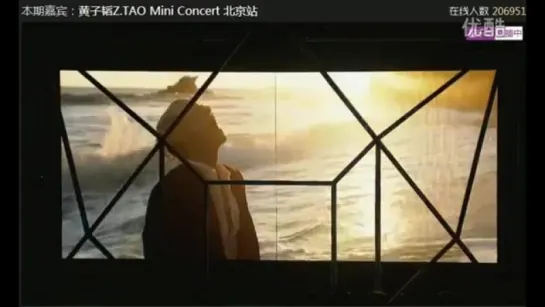 150823 Tao - Crown MV @ Z.TAO Mini Concert in Beijing