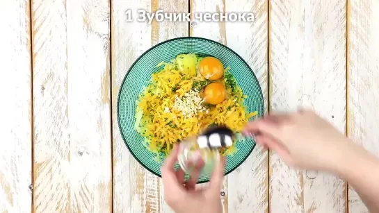 Рецепт