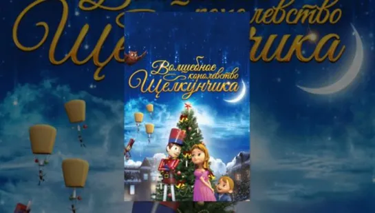 The.Nutcracker.Sweet.2015.XviD.MegaPeer