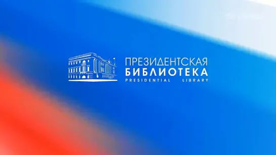 Видеолекторий «Знание о России» на тему «Преступление и наказание» Ф.М.Достоевского