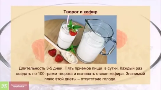 Творожная диета. До МИНУС 5 кг за 5 дней! Варианты и МЕНЮ творожной диеты