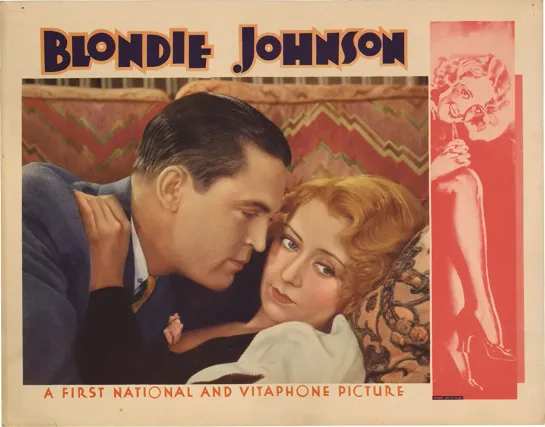 Блонди Джонсон / Blondie Johnson (1933) Джоан Блонделл