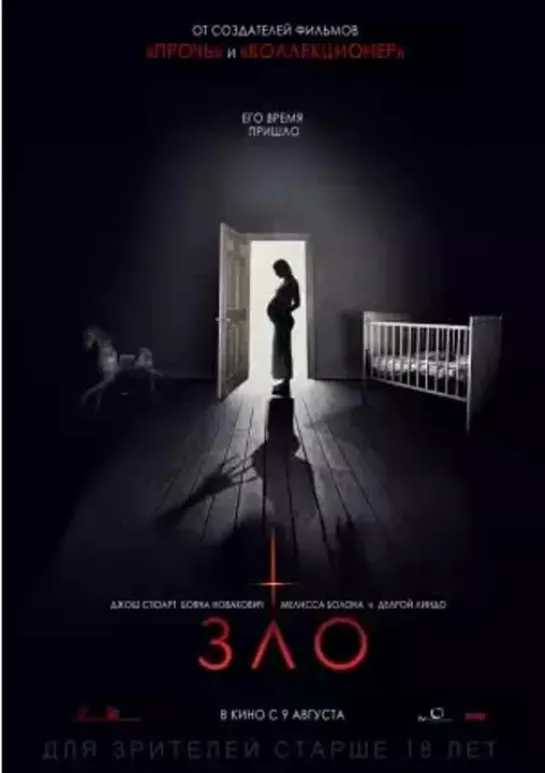 ZL0 2018 триллер ужасы