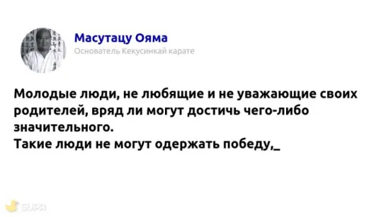 #4mmawords. Масутацу Ояма.