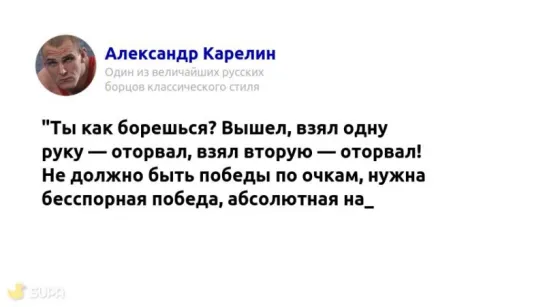 #4mmawords. Александр Карелин